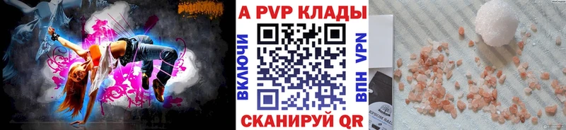 А ПВП Crystall  Лянтор 