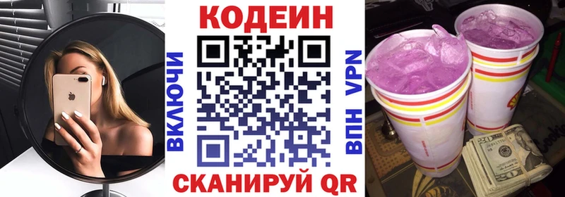 гидра вход  Лянтор  Кодеин Purple Drank  купить наркотики цена 